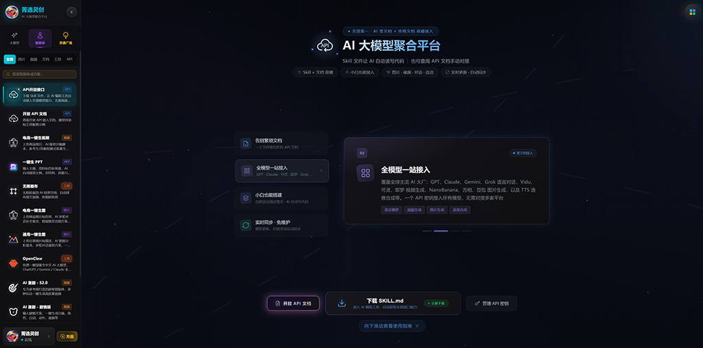 AIGC素材
